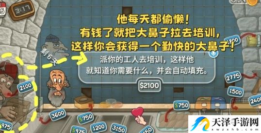 沙威玛传奇快速获取金币操作指南